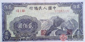 民国货币：民国38年200元纸币