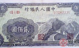 民国货币：民国38年200元纸币