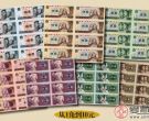 第四套人民币连体钞收藏