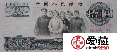 十元大团结价格