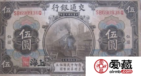 中華民國(guó)三年五元紙幣市場(chǎng)行情分析