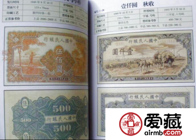 民国纸币图片及价格