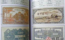 民国纸币图片及价格