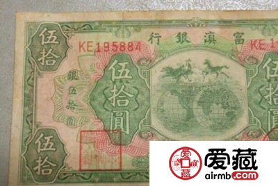 中华民国纸币收藏