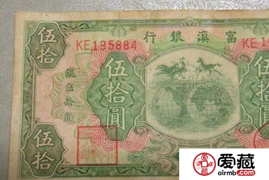 中华民国纸币收藏