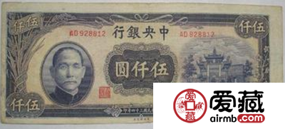民国纸币图片及价格币5000元值得当下收藏