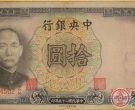 收藏整套民国时期纸币难度大