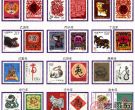 第二套生肖邮票是邮票收藏中最有潜力的