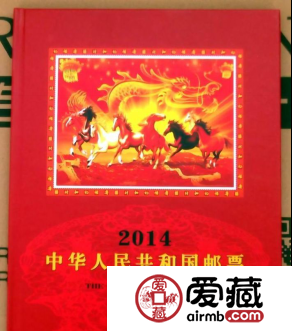 2014年小版张年册