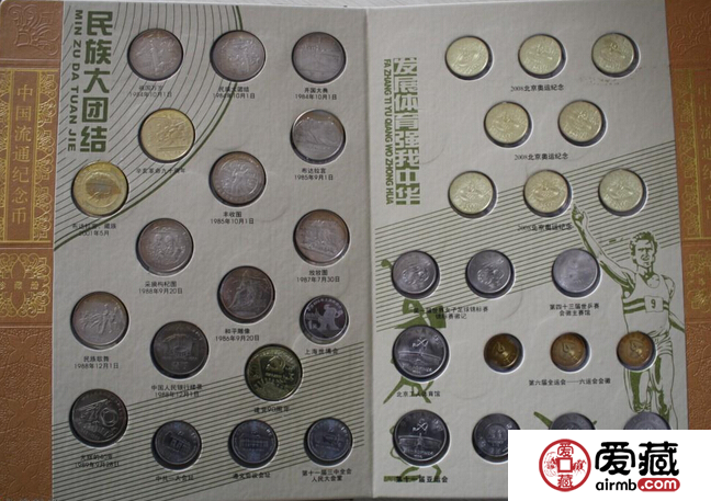 中国流通纪念币收藏册的收藏价值 中国流通纪念币收藏册的收藏价值