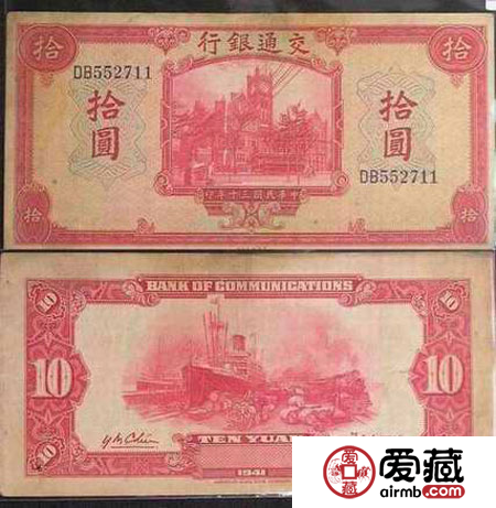 民國的紙幣多少錢