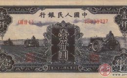 民国37年纸币