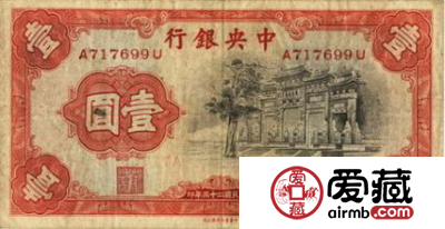 民国25年的纸币值多少钱　