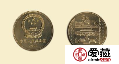 世界遗产故宫纪念币的收藏价值