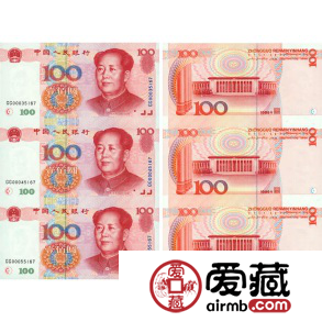 100元连体钞收藏介绍
