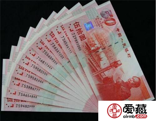 如何看待建国50年50元纪念钞