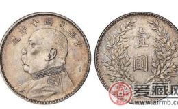怎样识别袁大头钱币