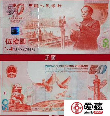 建国钞市价分析