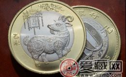 乙未十元羊币的收藏与投资