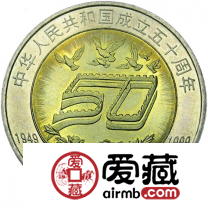 周年流通纪念币之中的特殊种类