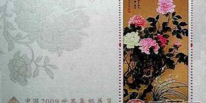 牡丹丝绸小型张邮票的收藏