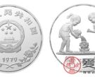 国际儿童年：两儿童浇花银币