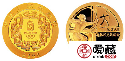 第29届奥林匹克运动会贵金属纪念币