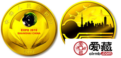 庆祝中国上海申博成功金币