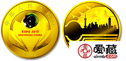 慶祝中國(guó)上海申博成功金幣
