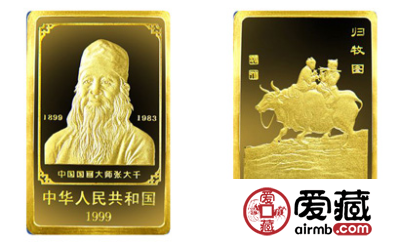 中国近代国画大师张大千金币：归牧图