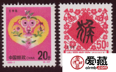1992年猴年邮票价格