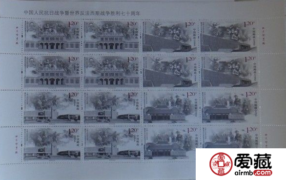 抗战大版票有“大克拉钻”之称