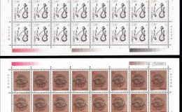 第二轮龙大版邮票值得收藏