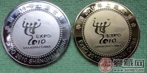 上海世博会纪念币价值