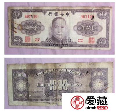 中华民国1000元纸币升值空间值得期待
