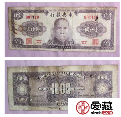 中华民国1000元纸币升值空间值得期待