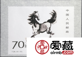 奔马丝绸大邮票