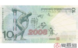 奥运会10元纪念钞单张