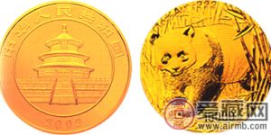 2002版熊貓金幣（精）