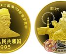 中国古典文学名着《三国演义》第（1）组金币：关羽