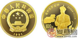 中国杰出历史人物第（8）组纪念金币：康熙