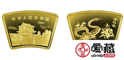 生肖蛇年金币（扇形）