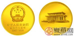 中华人民共和国成立30周年纪念：毛主席纪念堂金币