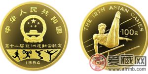 1994年第12届亚洲运动会纪念金币：男子双杠