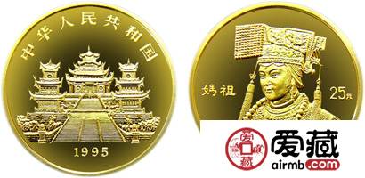 妈祖纪念金币