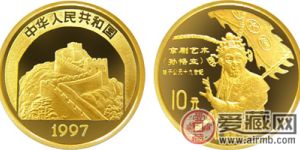 中国传统文化第（2）组纪念金币：孙悟空