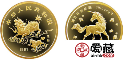 1997版麒麟金币（精）