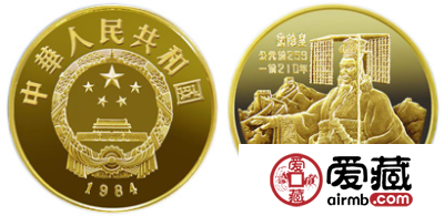中国杰出历史人物第（1）组金币：秦始皇
