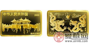 2000中国庚辰（龙）年生肖金币（长方形）