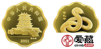 生肖蛇年金币（梅花形）